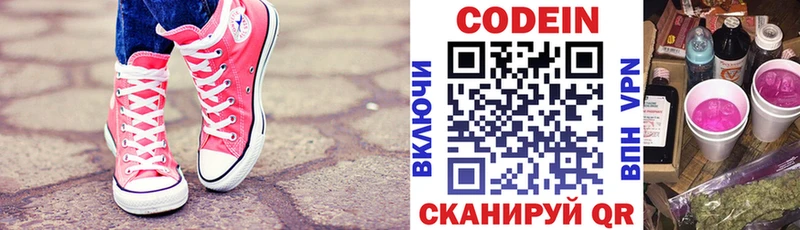 Кодеин напиток Lean (лин)  наркота  Сольцы 