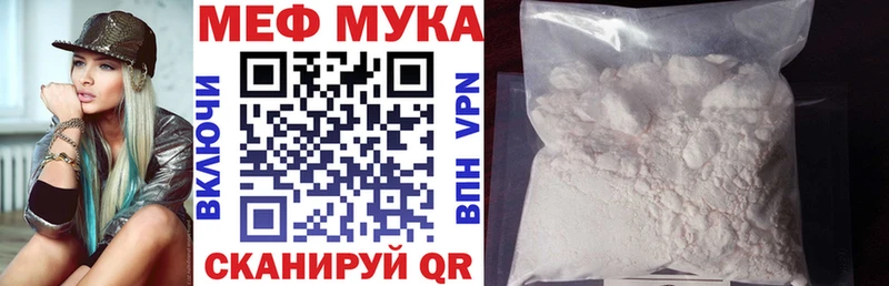 МЯУ-МЯУ мука  Сольцы 