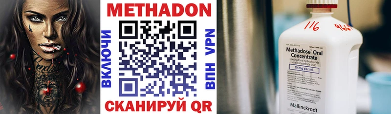 МЕТАДОН мёд  как найти наркотики  Сольцы 
