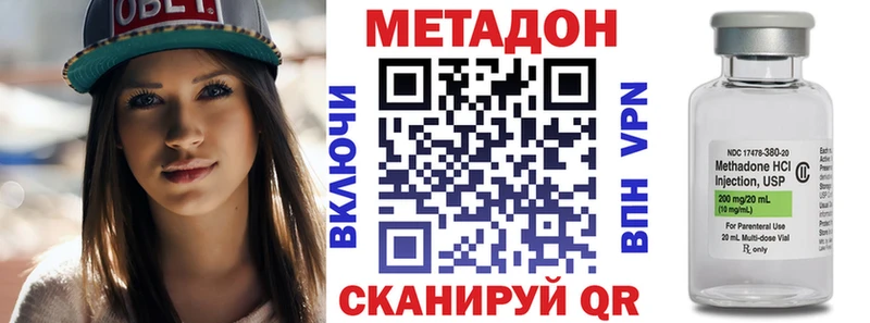 Метадон VHQ Сольцы